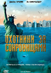 Скачать фильм любовь в большом городе